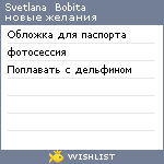 My Wishlist - 0ba0fe3c