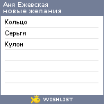 My Wishlist - 0c03b665