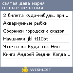 My Wishlist - 0c0e0b55