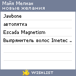 My Wishlist - 0c0ed4fe