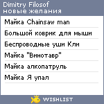 My Wishlist - 0c19e015