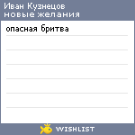 My Wishlist - 0c525f01