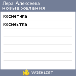 My Wishlist - 0c79f2e4