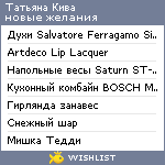 My Wishlist - 0cc6c86f