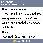 My Wishlist - 0ceanaria