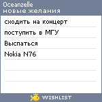 My Wishlist - 0ceanzelle