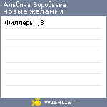 My Wishlist - 0cffd0a2