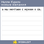 My Wishlist - 0d24b233