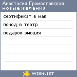 My Wishlist - 0dd6be1e