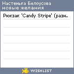 My Wishlist - 0defddd6