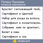 My Wishlist - 0e0e3067