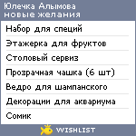 My Wishlist - 0e1539e9
