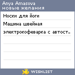 My Wishlist - 0e30b785