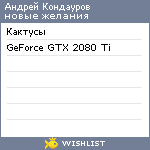 My Wishlist - 0e64bc70