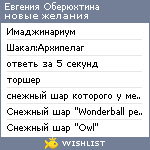 My Wishlist - 0e870fa0