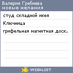 My Wishlist - 0ecb4f48