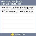 My Wishlist - 0ed3b1af