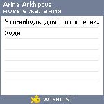 My Wishlist - 0edc3ab0