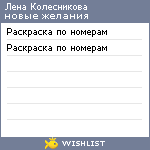 My Wishlist - 0eeaa72f