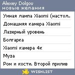 My Wishlist - 0efa0d44