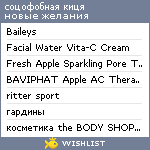 My Wishlist - 0f0189ca