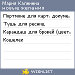 My Wishlist - 0f139e99