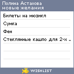 My Wishlist - 0f1d5b24