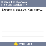 My Wishlist - 0f48650b