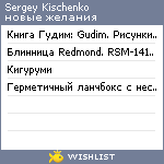 My Wishlist - 0f800087