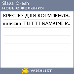 My Wishlist - 0fbaaf81