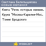 My Wishlist - 0fc0ba79