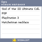 My Wishlist - 0gre