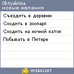 My Wishlist - 0ktyabrina