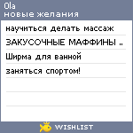 My Wishlist - 0la