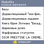 My Wishlist - 0ladushka