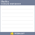 My Wishlist - 0lechka