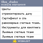 My Wishlist - 0live_shadow