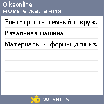 My Wishlist - 0lkaonline