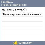 My Wishlist - 0malinka