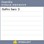 My Wishlist - 0nem1ke