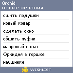 My Wishlist - 0rchid