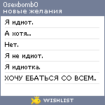 My Wishlist - 0sexbomb0