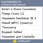 My Wishlist - 0x6368656174