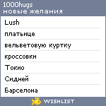 My Wishlist - 1000hugs