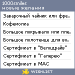 My Wishlist - 1000smiles