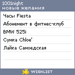 My Wishlist - 1001night