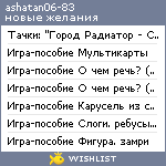 My Wishlist - 101517582363