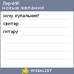 My Wishlist - 1018