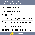 My Wishlist - 103399bb