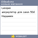 My Wishlist - 10deadcons